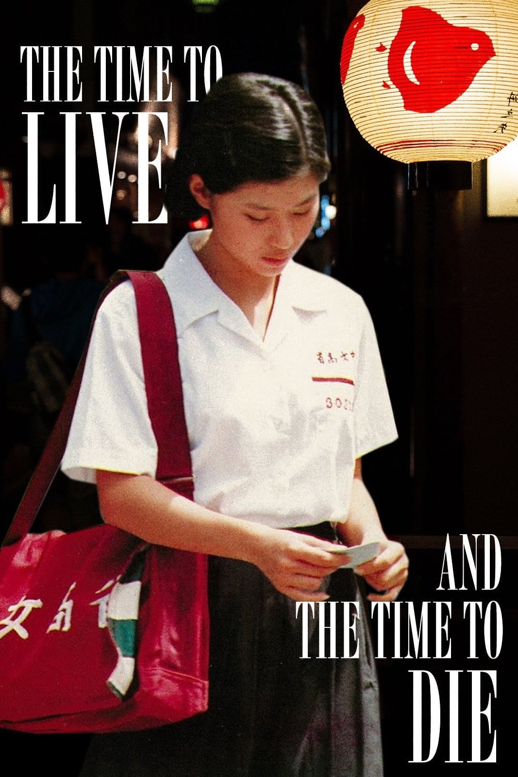 A Time to Live and a Time to Die poster