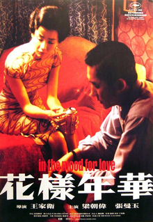 In the Mood for Love poster